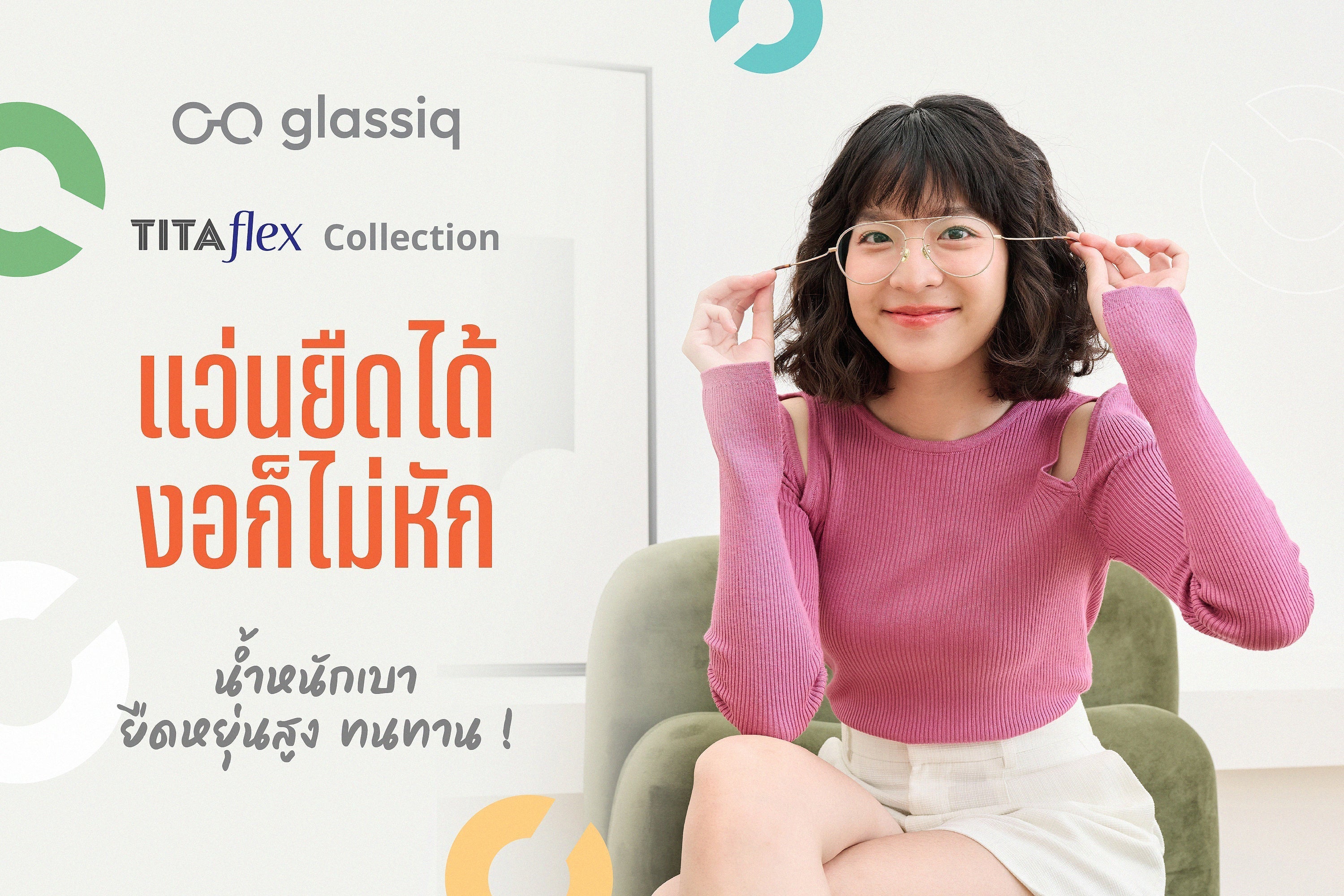 Titaflex Collection กรอบแว่นที่ “ยืดได้ งอก็ไม่หัก” เบาสบาย แต่แข็งแรงเกินคาด