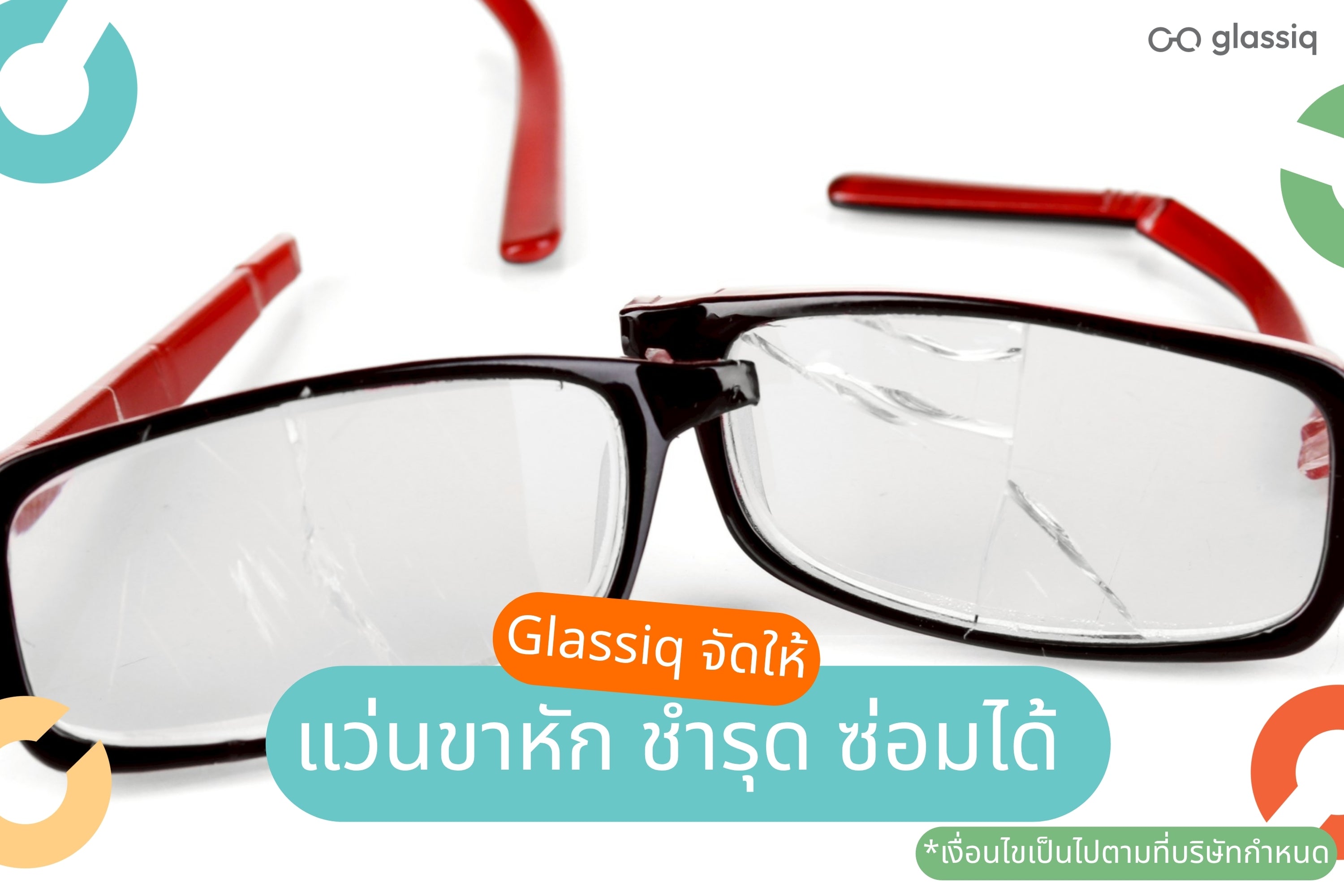 ร้านซ่อมแว่นตา ใกล้ฉัน, ขาแว่นหัก